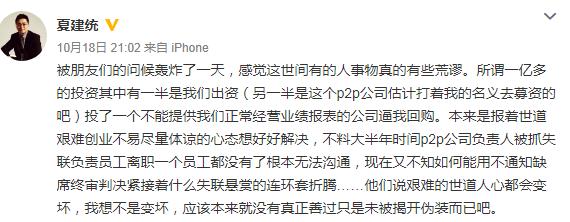 夏建统最新微博动态解读观察，揭示背后的深意