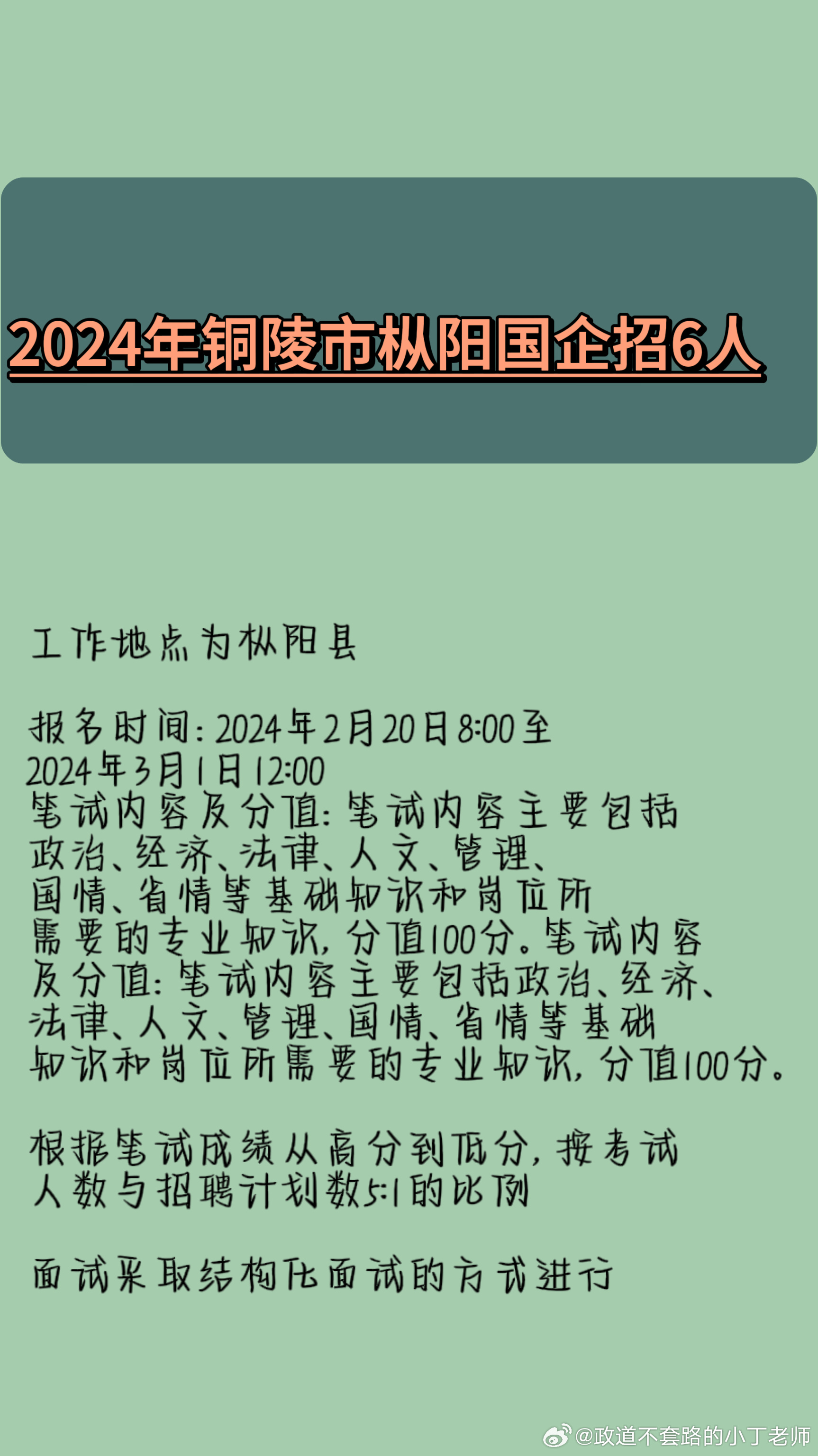 郎溪在线最新招聘信息汇总