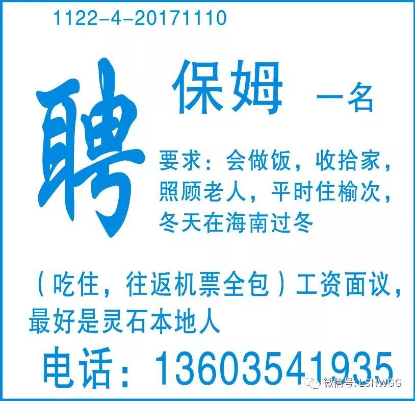 镇海蛟川最新招聘信息汇总