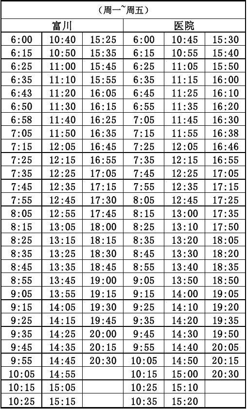 川沙5路最新时刻表详解解析