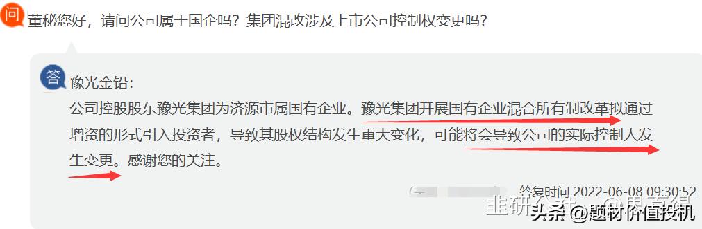 济源豫光金铅招聘启事，职业发展的黄金机遇