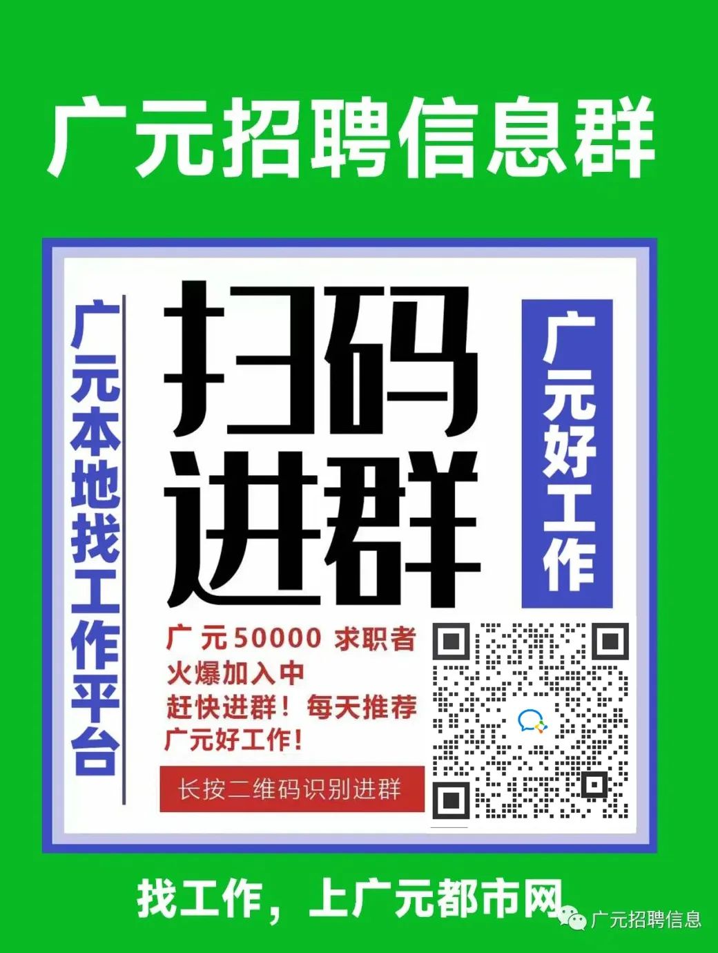 广汉兼职招聘网最新信息汇总