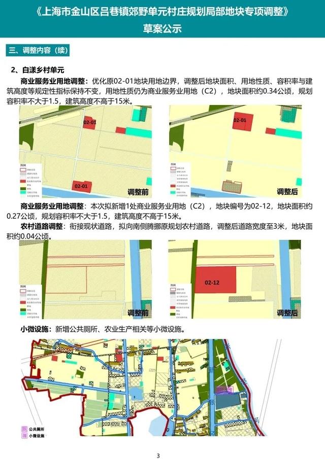 金山区亭林镇最新规划揭示现代化新城镇蓝图