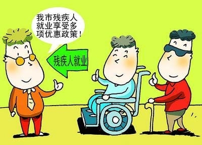 最新残疾人免交物业费政策，关爱与支持照亮生活