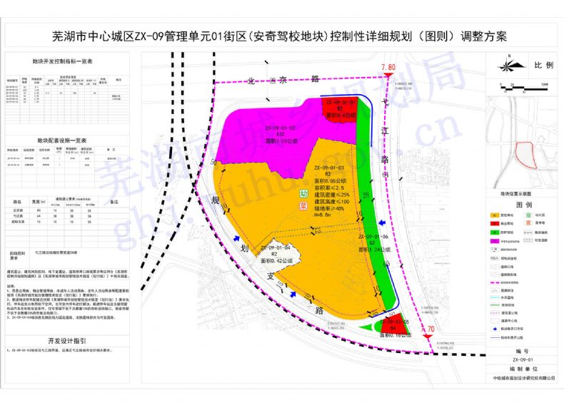 芜湖白茆镇未来繁荣蓝图揭秘，最新规划图一览无遗