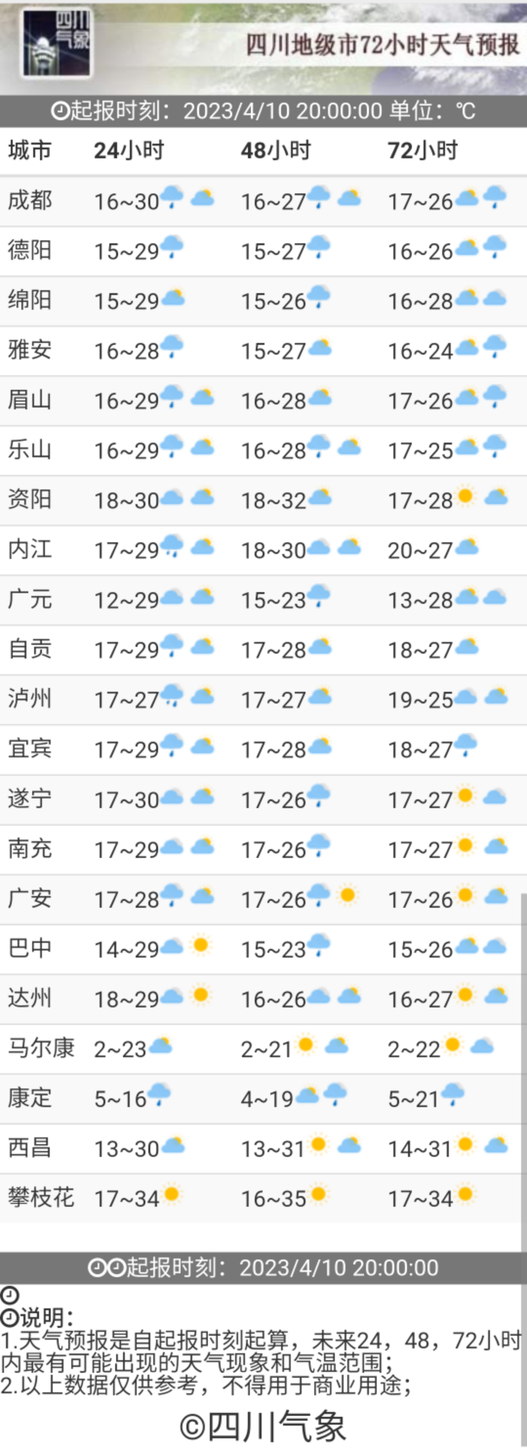 2024年11月2日 第4页