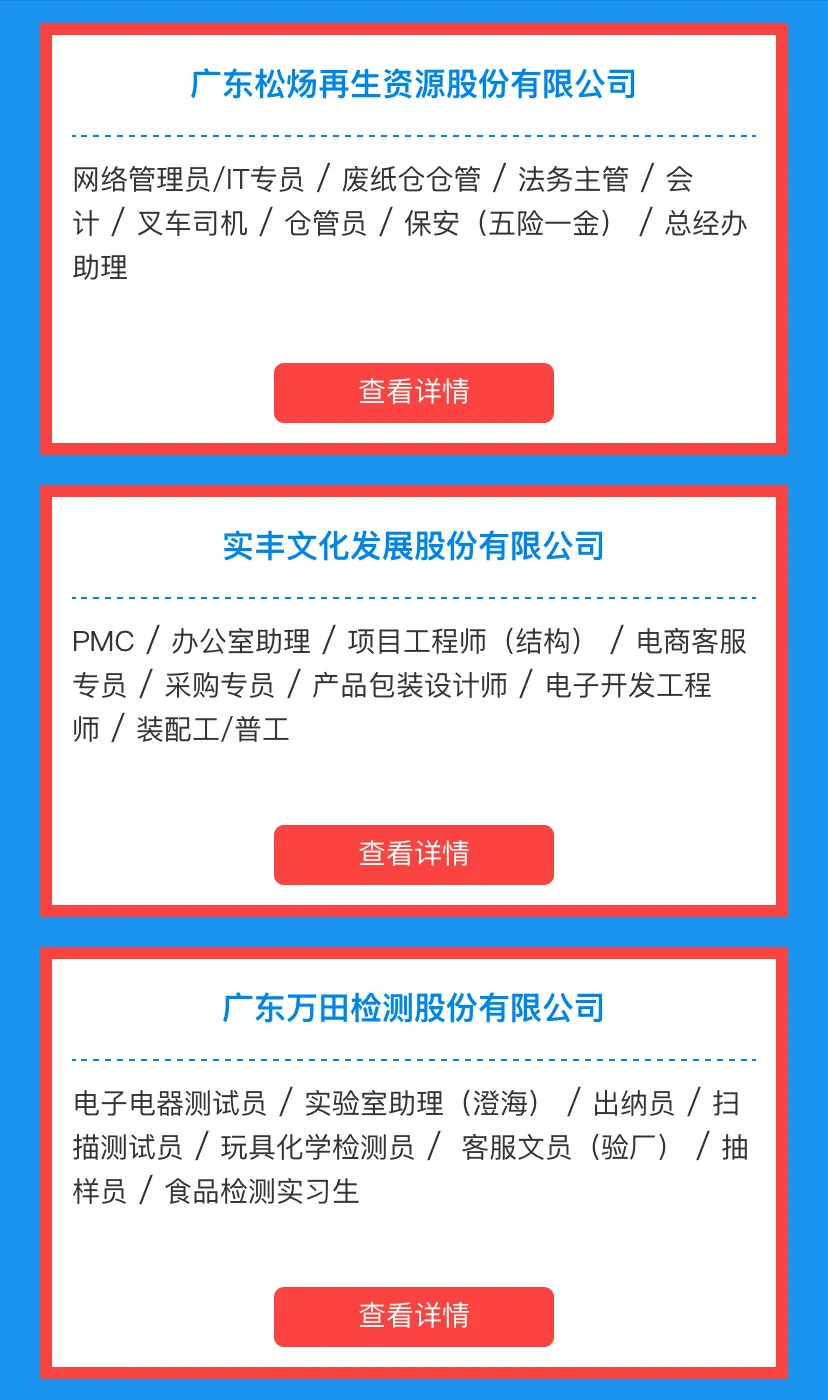 汕头市招聘网最新招聘动态深度解析及求职指南