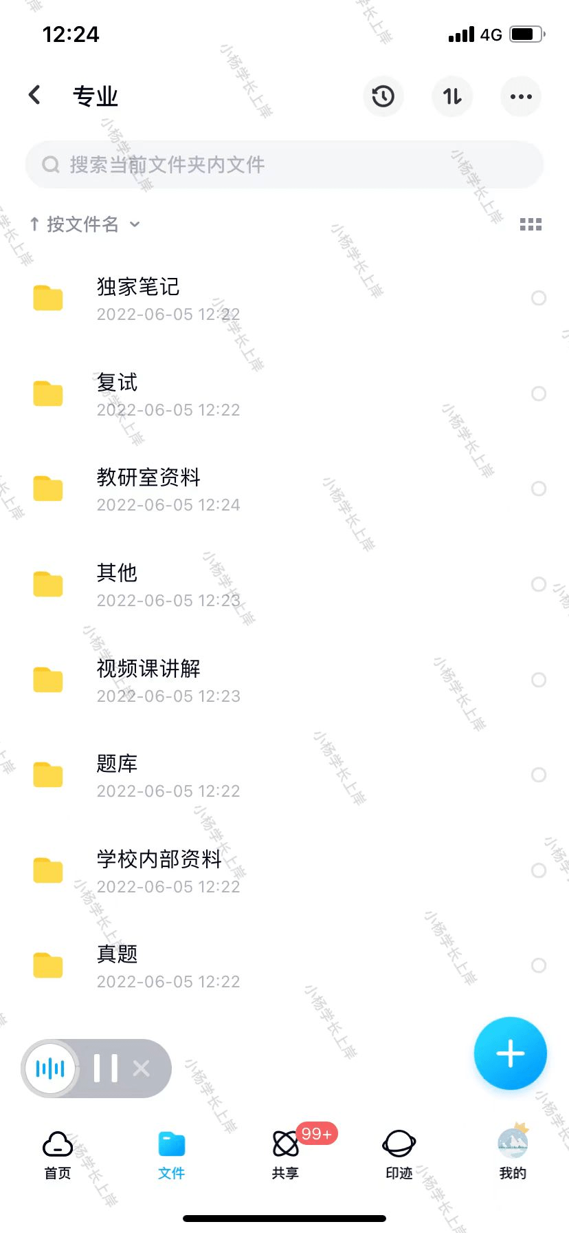 2024资料大全,定性解答解释定义_战略版79.883