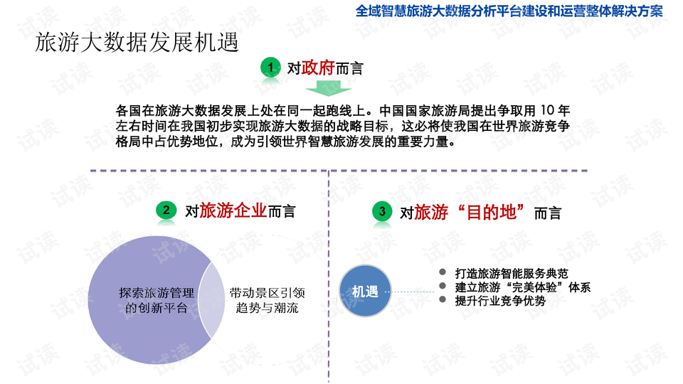 2024新澳开奖记录,数据引导设计策略_探索版78.656