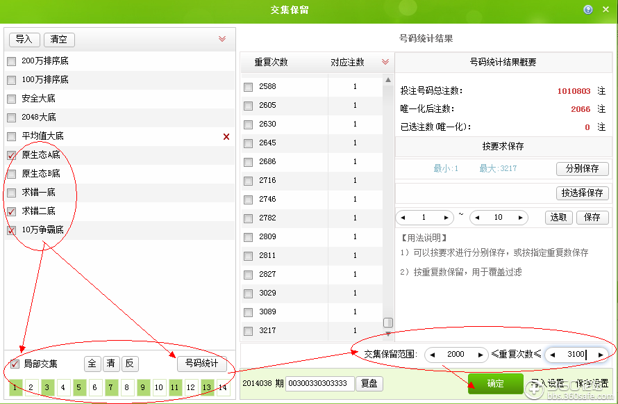 新奥精准资料免费提供彩吧助手,专业调查解析说明_创意版13.618