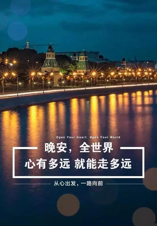 晚上好，最新图片的魅力及其影响力