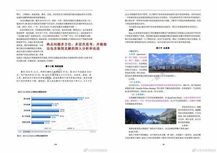 2024全年资料免费大全,适用实施策略_网红版26.125