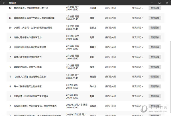 2024年澳门天天彩开奖记录,互动策略解析_RX版54.99