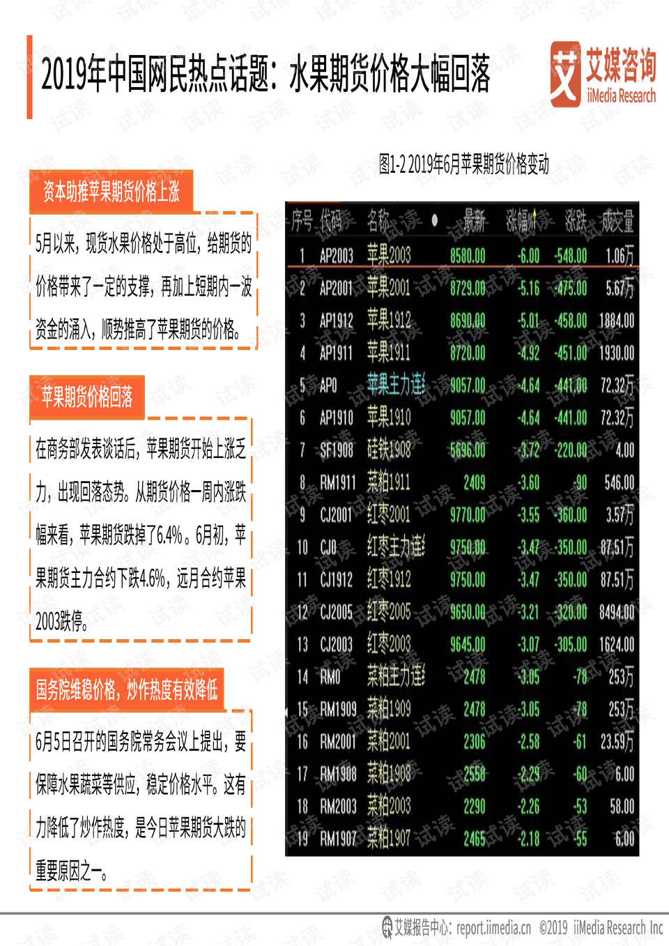 2024新奥资料免费大全,数据引导计划执行_MR93.591