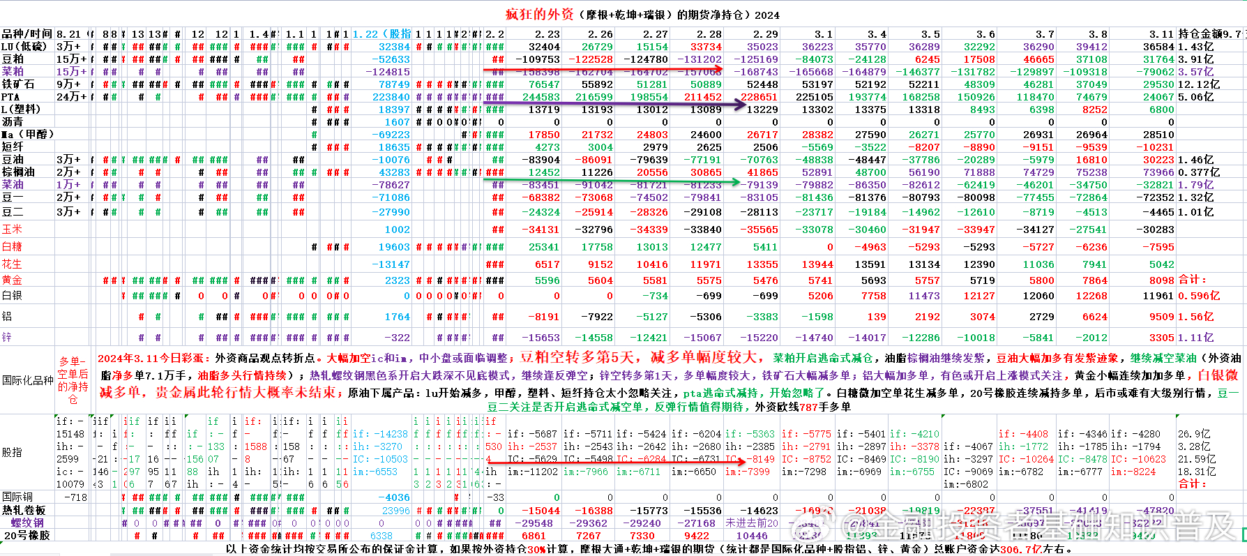 2024新澳门今晚开奖号码,多元方案执行策略_LT67.787