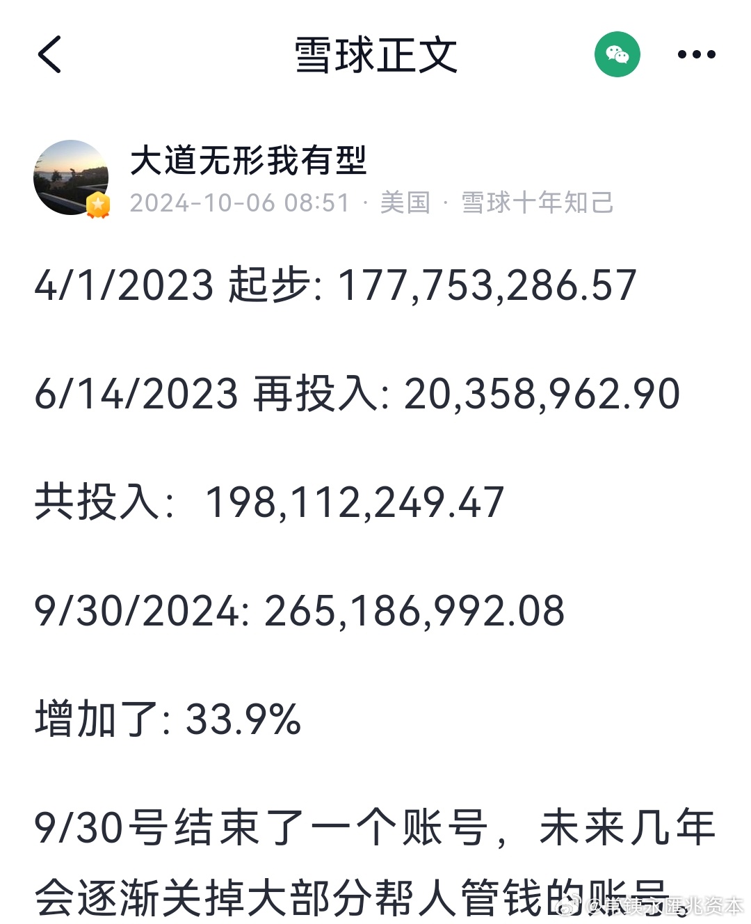 2024年新澳门天天开奖结果,正确解答落实_动态版93.265