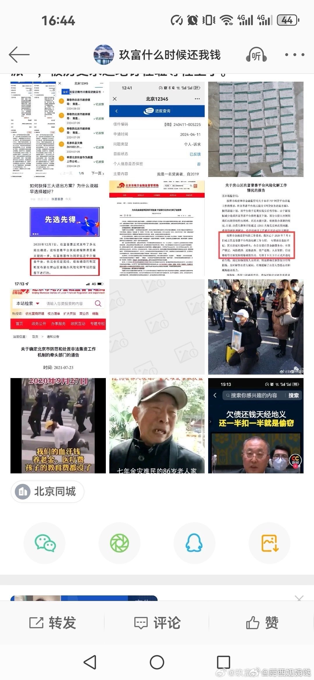 一肖一码,现状解答解释定义_精装款27.982