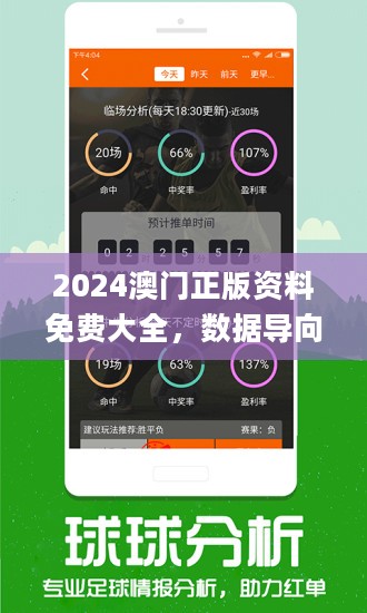 2024澳门精准正版资料,快速响应策略方案_钱包版48.964