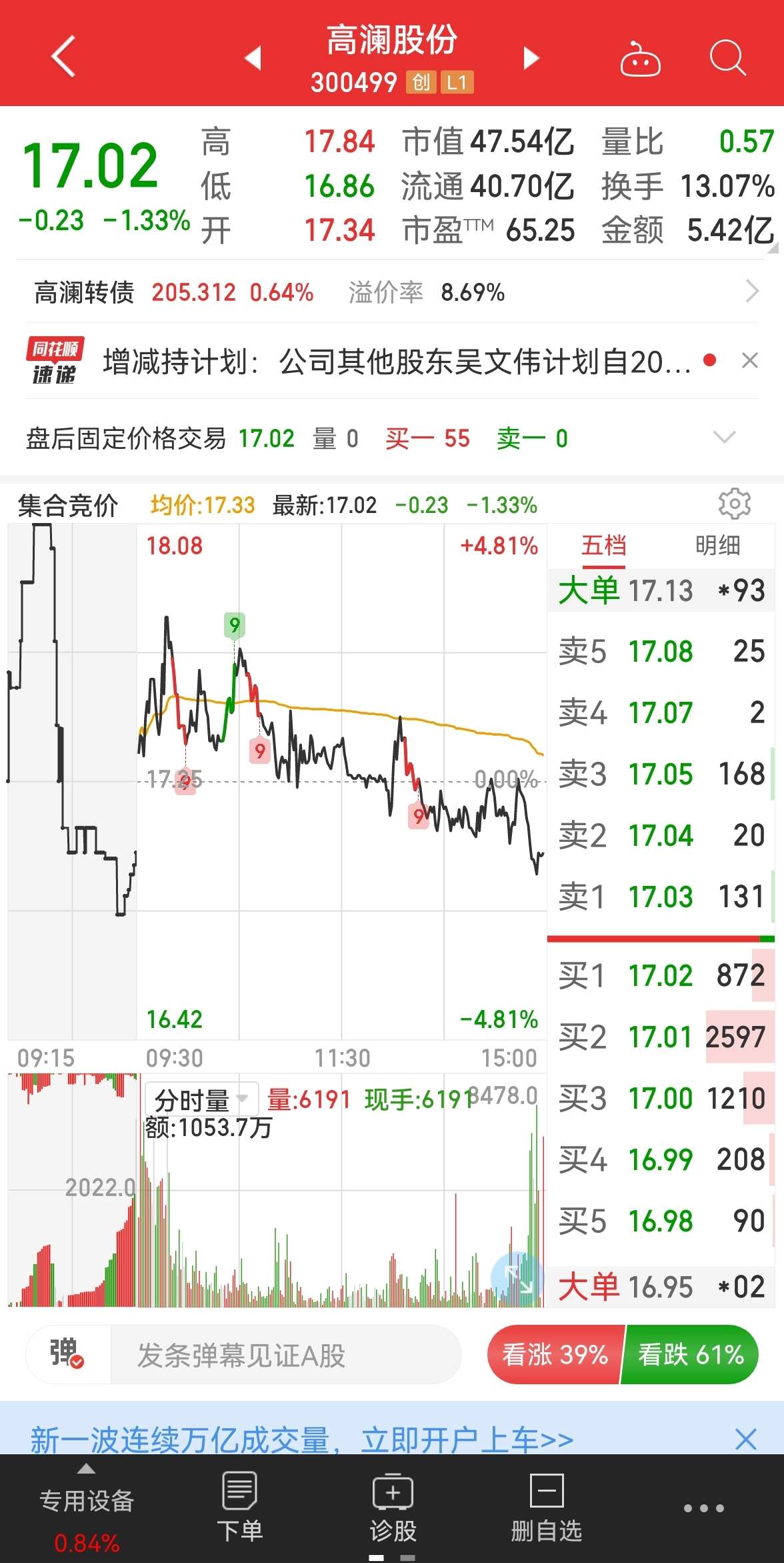 高澜股份最新消息全面解读与分析