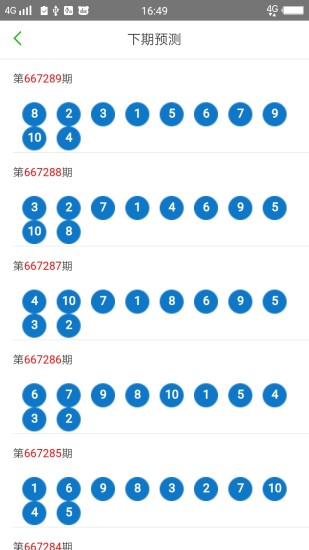 澳门六开奖结果2023开奖记录查询网站,数据驱动计划解析_HDR56.27