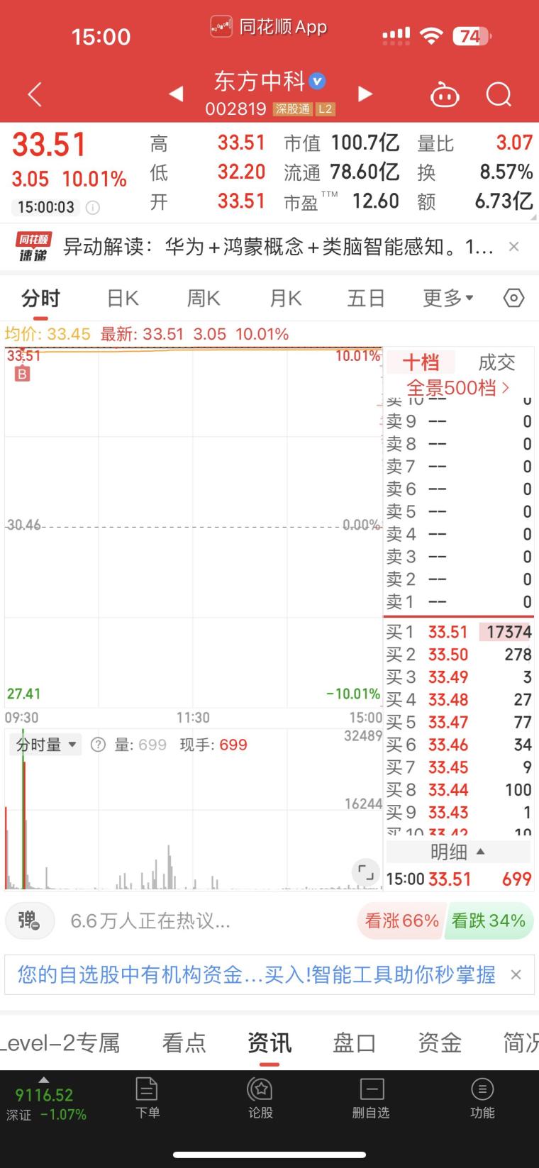 澳门六开奖结果2024开奖记录,整体执行讲解_2DM13.838