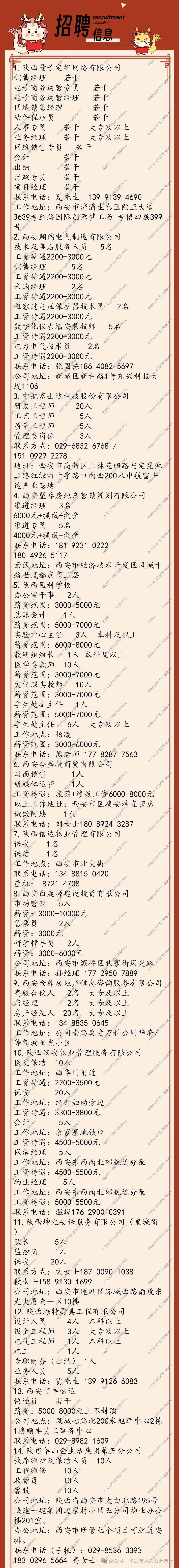 2024王中王资料大全公开,安全性计划解析_X版12.272