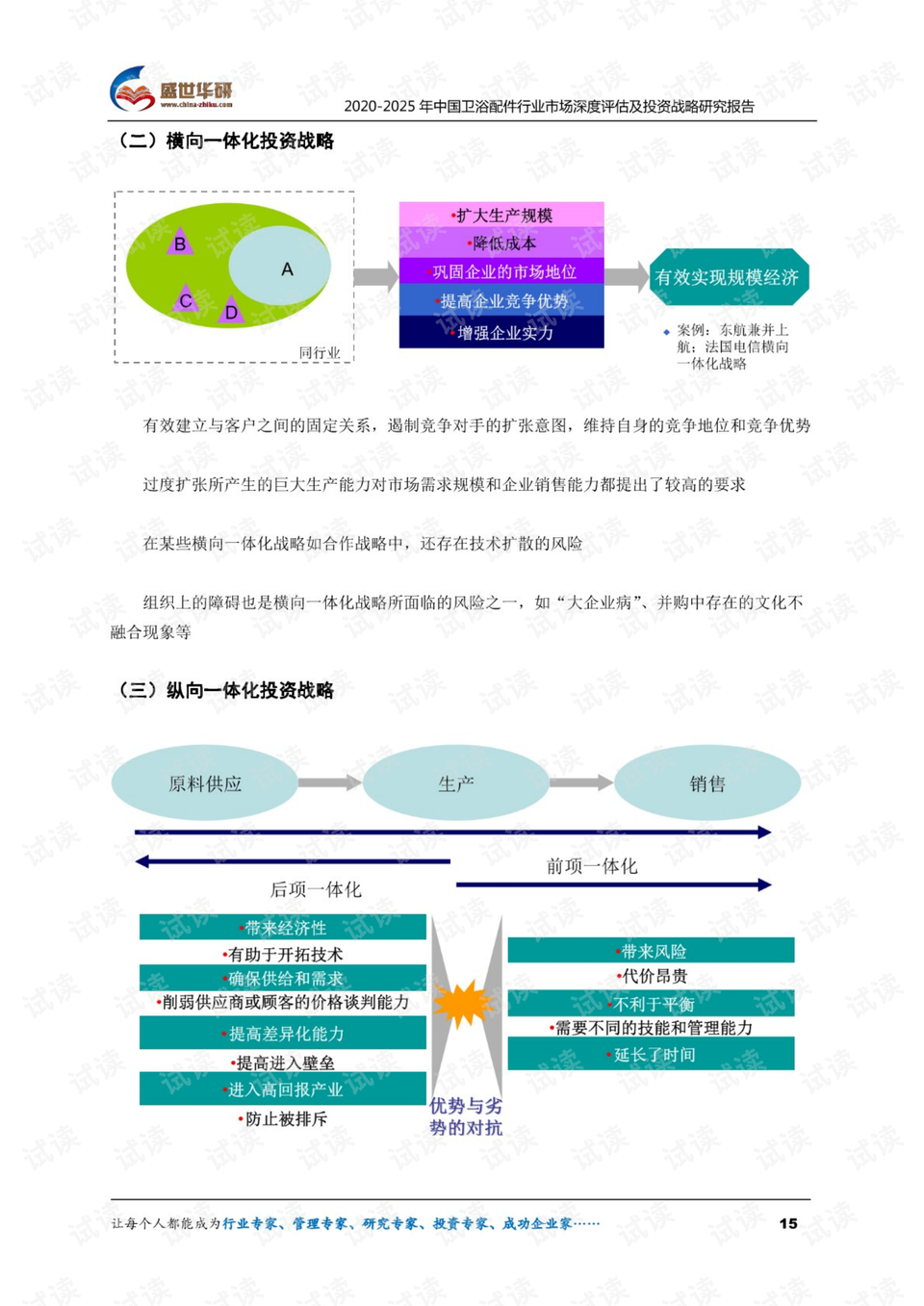 澳门特马,标准化程序评估_战略版95.645