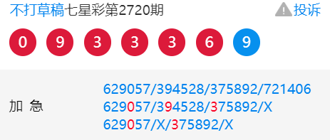 933彩票官网最新版本下载的风险警示与防范建议