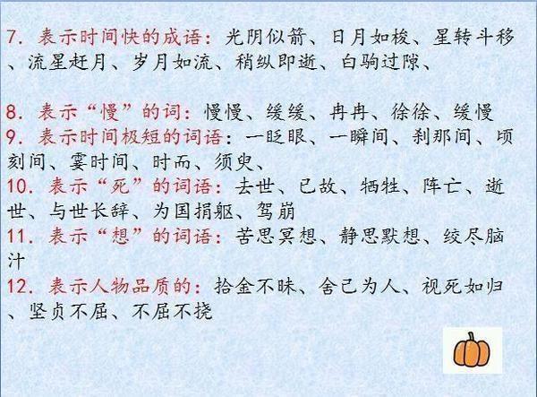 澳门正版资料大全免费歇后语下载金,动态词语解释落实_复刻款36.118