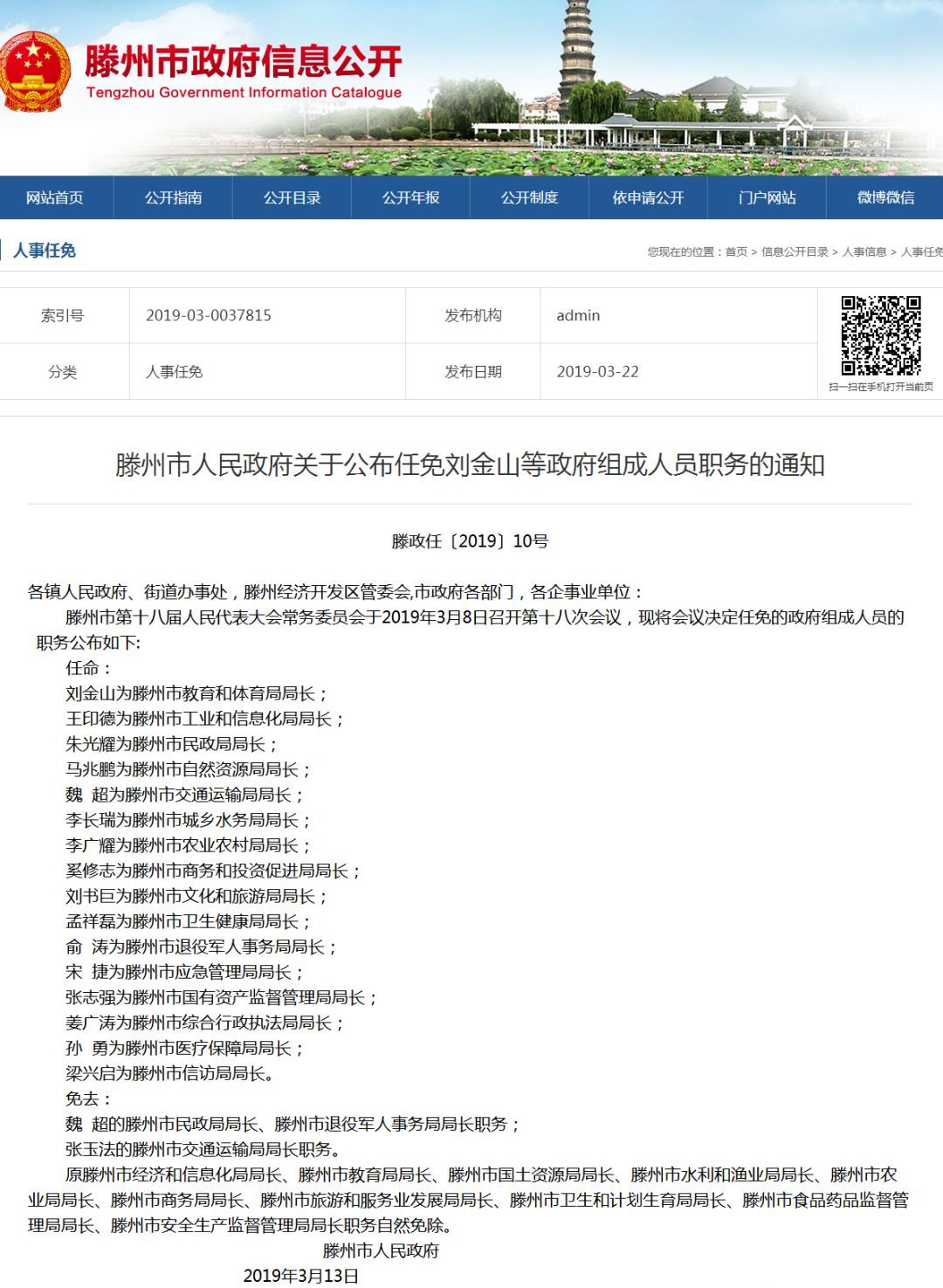 2024年11月5日 第43页