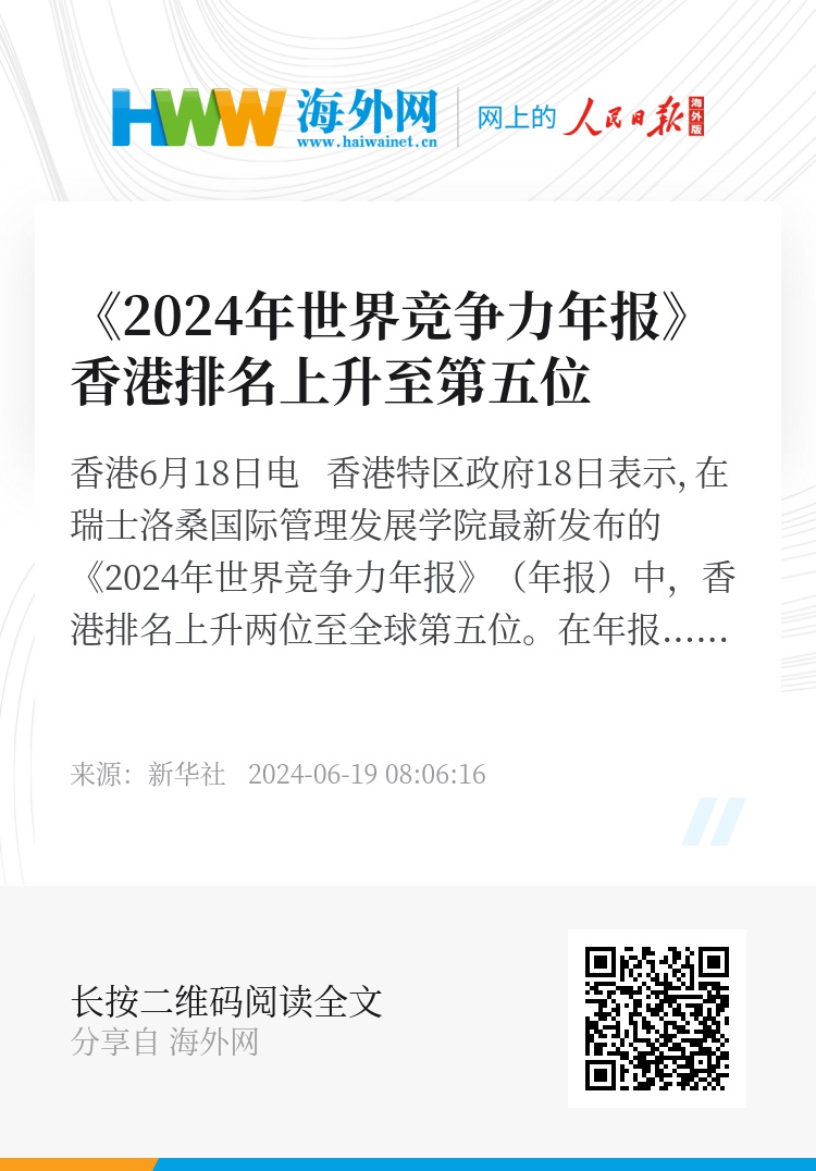 2024香港全年免费资料公开,全面数据应用分析_HarmonyOS71.822