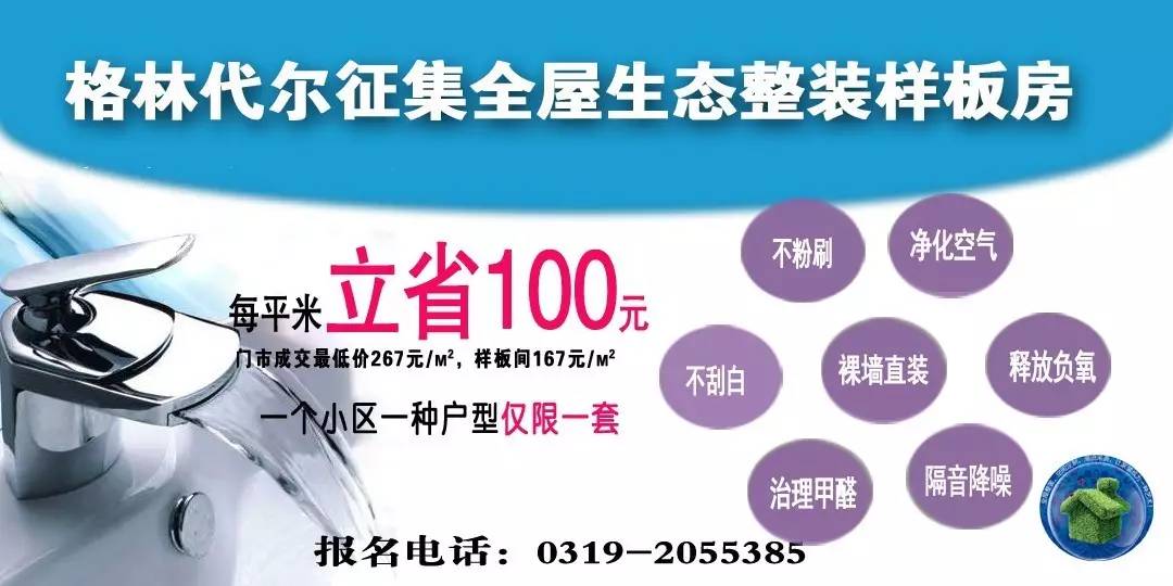 石家庄黄金佳最新消息深度解读与分析