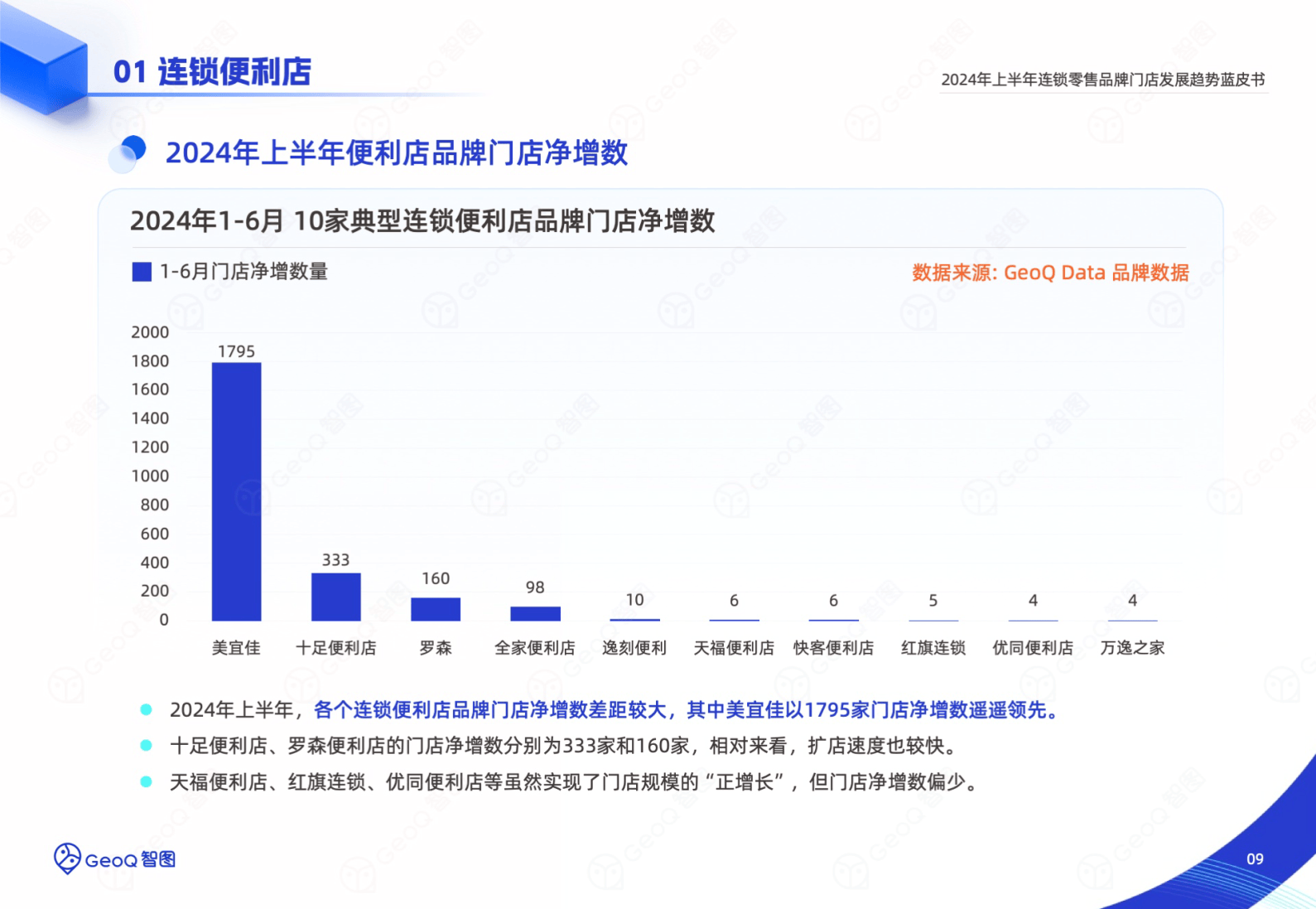 新奥门开奖结果2024,数据实施导向策略_soft34.706