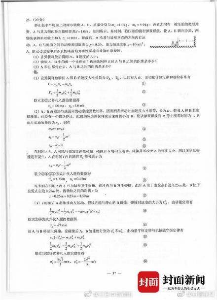 2024年11月6日 第29页