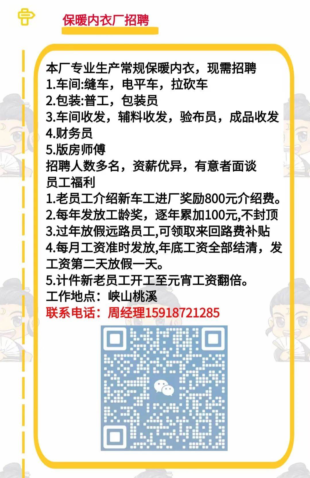 潮南区峡山最新招聘网，人才与机遇的桥梁连接处