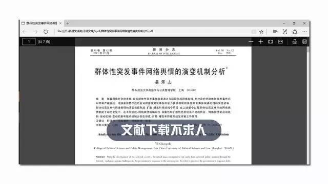 新奥门资料大全正版资料2024年免费下载,安全性策略评估_策略版73.47