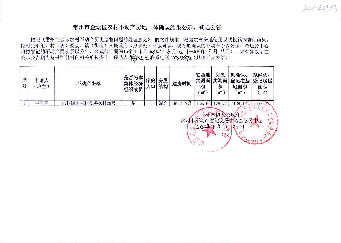 2024今晚新澳门开特马,实地研究解析说明_豪华款63.674