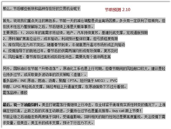 奥门一码一肖一特一中,全面数据执行方案_领航款77.210