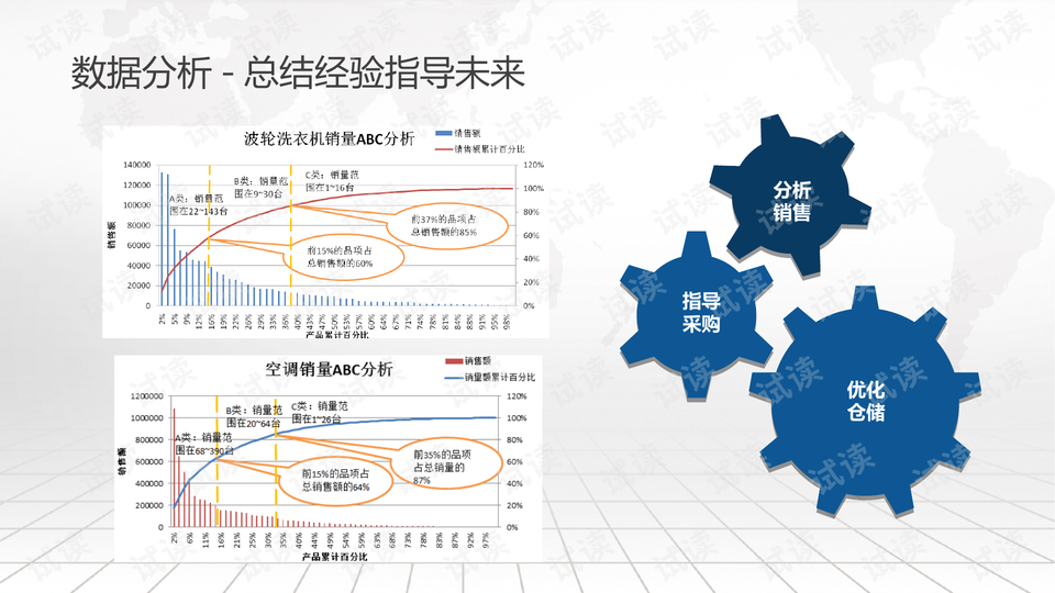 澳门彩302期,精细化方案实施_精英版201.124