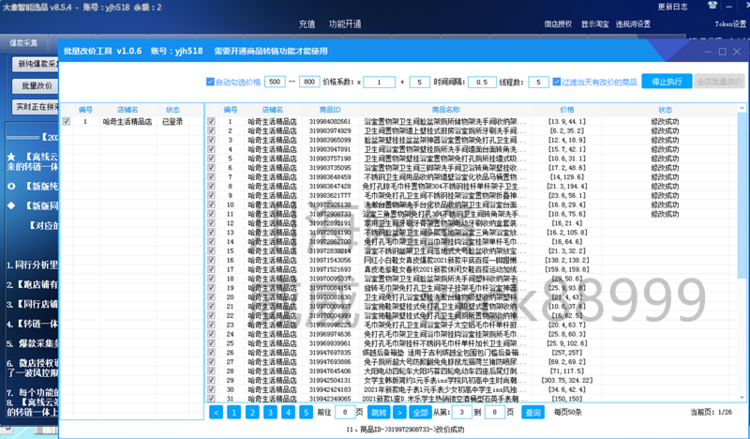 新澳内部资料精准一码波色表,深层数据计划实施_iPhone69.689