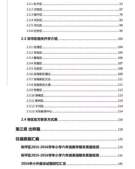 三肖必中三期必出资料,实践性计划实施_AR版23.676