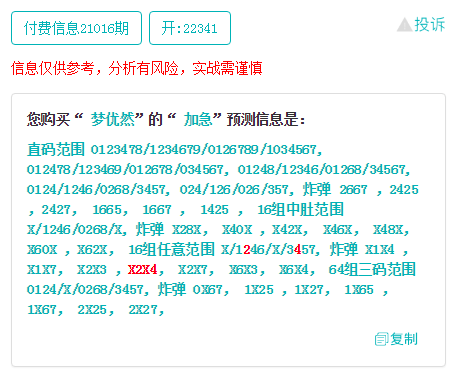 2024年11月7日 第38页