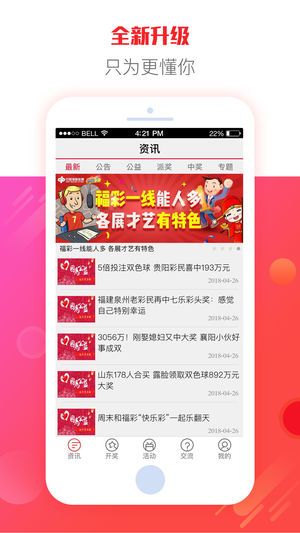 2024年天天开好彩资料,时代资料解释落实_ios79.501