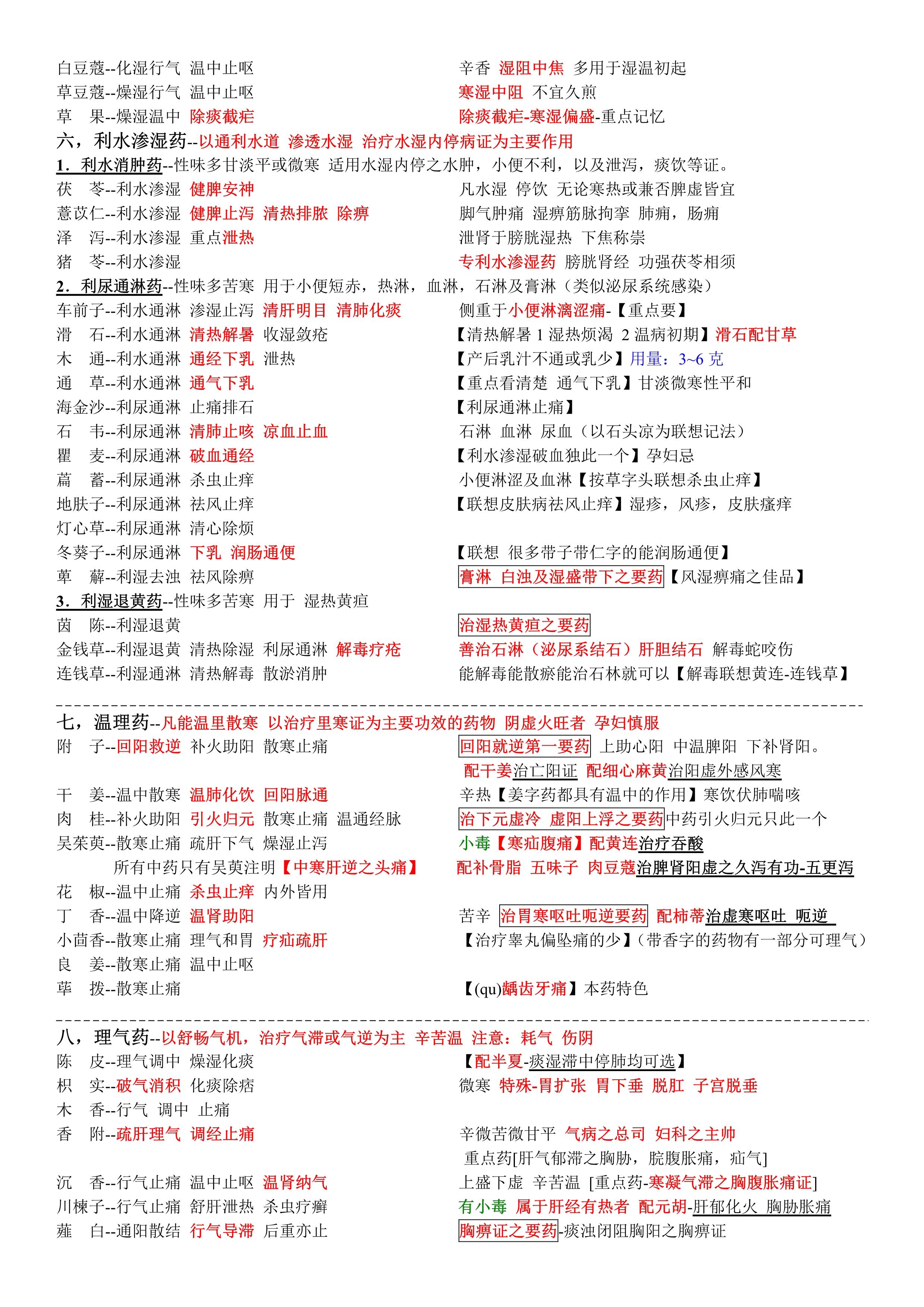 2024年新跑狗图最新版,决策资料解析说明_至尊版20.709