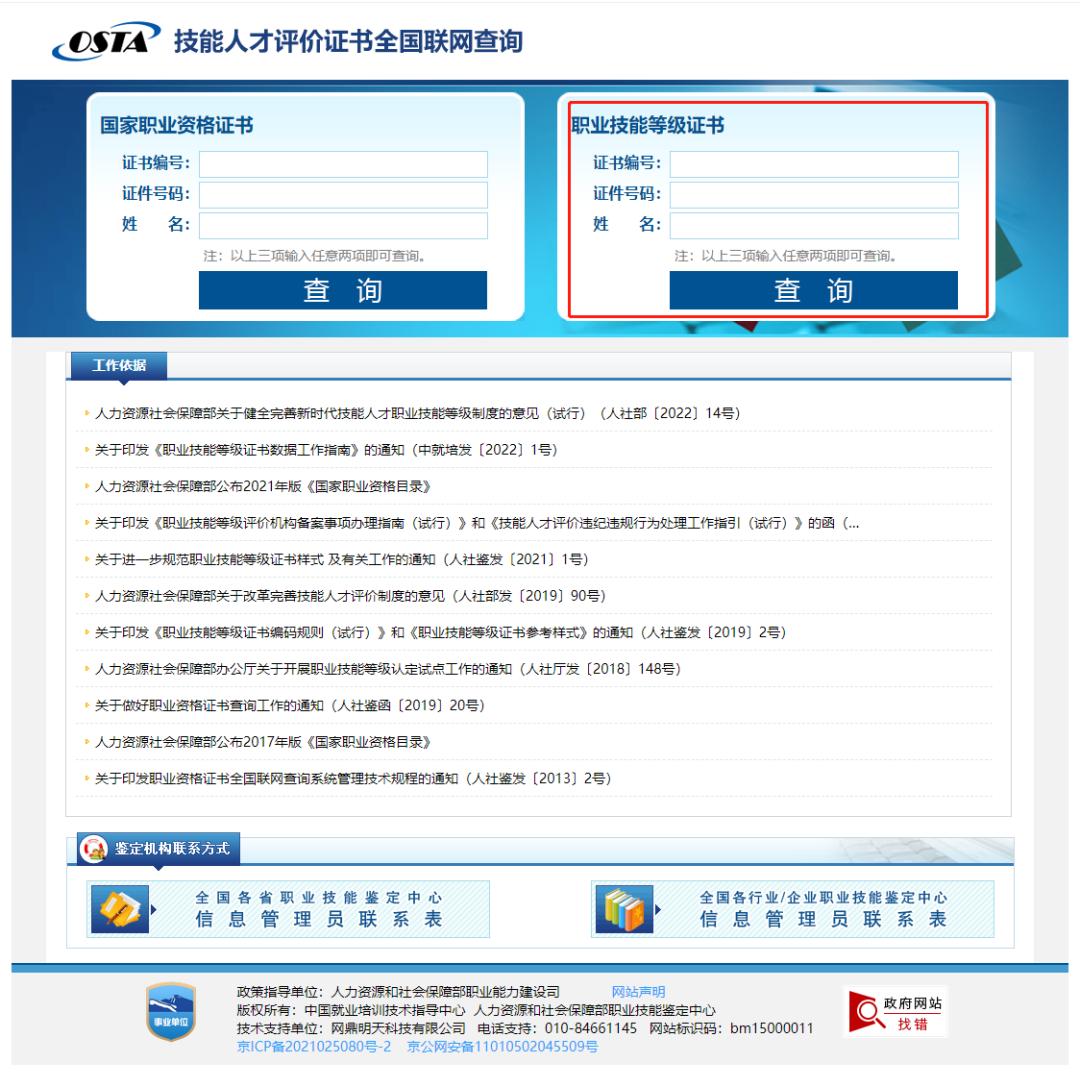 营养师报考条件2023最新规定详解