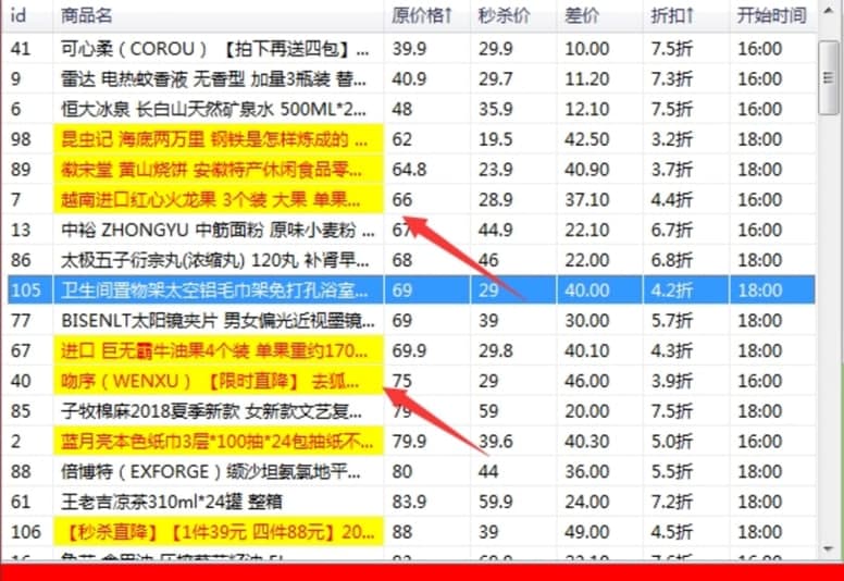 2024年11月8日 第69页