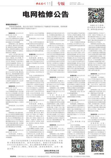 奥门一肖一码中,定性解答解释定义_X67.501