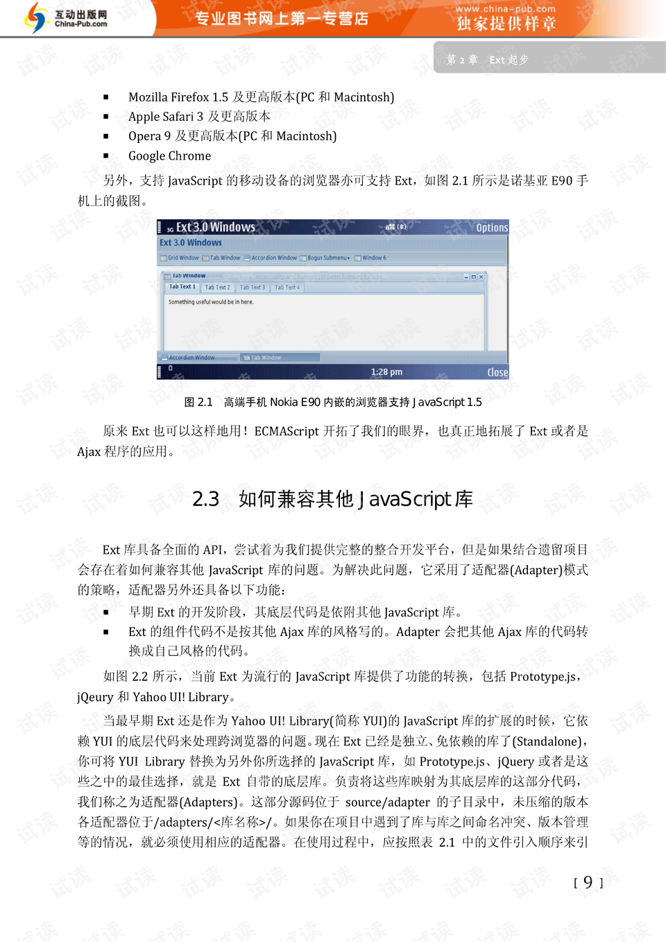 新奥全部开奖记录查询,效率解答解释落实_AP13.590