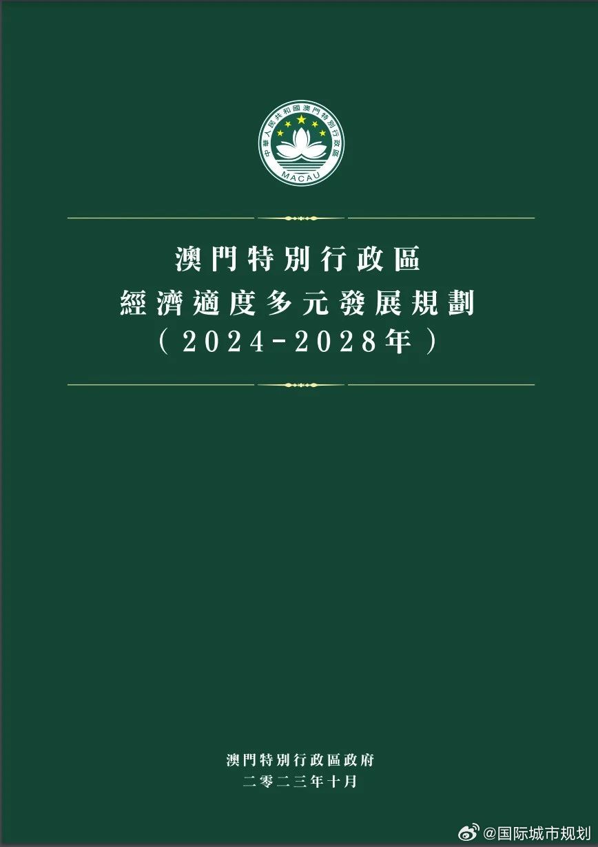 2024年澳门最新版本,高效执行计划设计_Harmony64.788