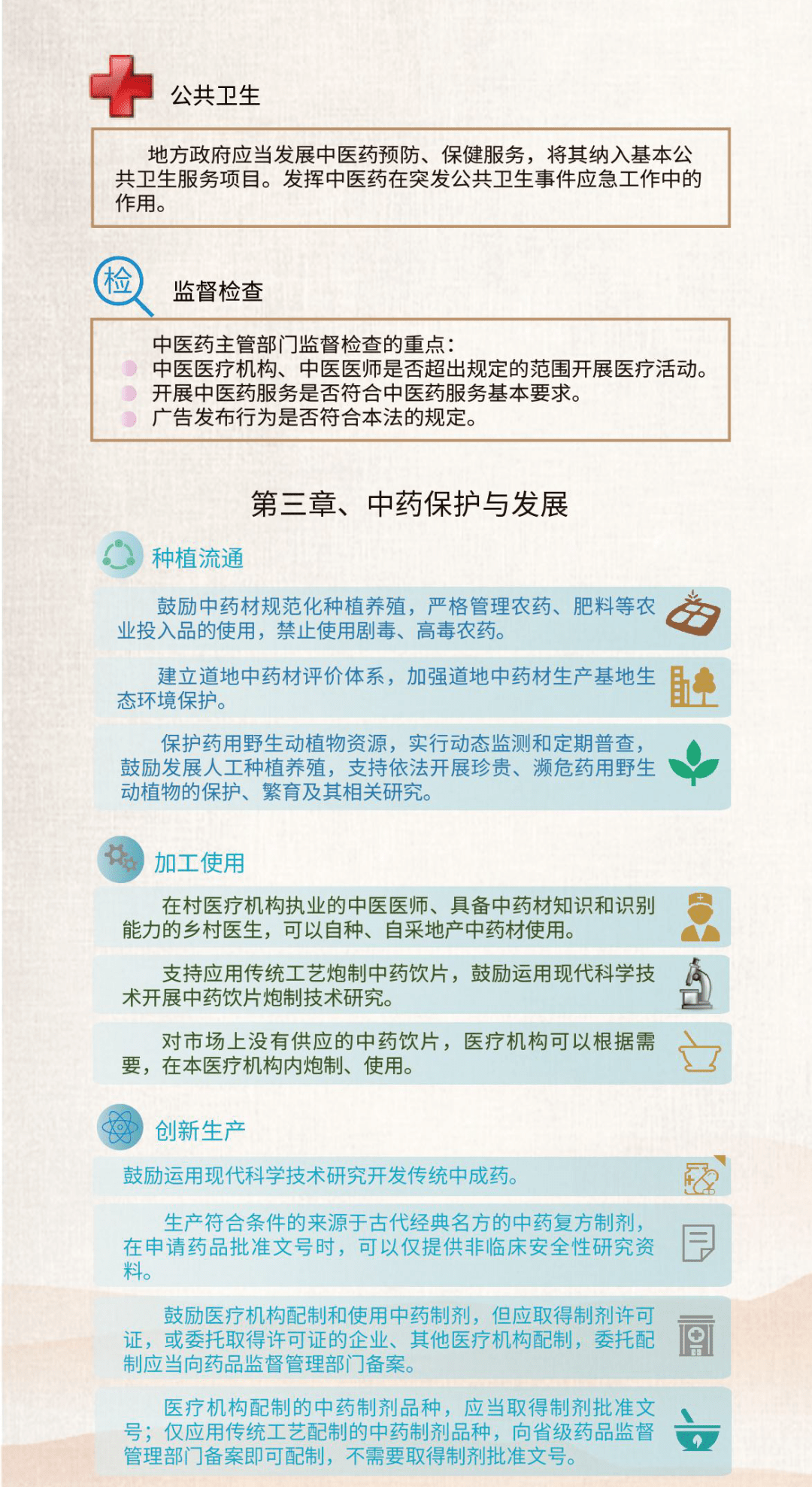 新奥门特免费资料大全管家婆料,创新执行计划_SP38.994